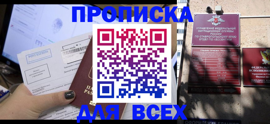 пропишу в квартире в Баймаке